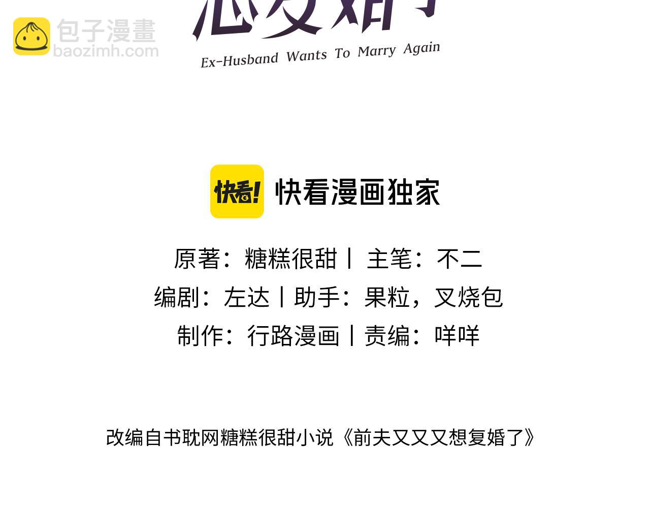 第48集 你是不是？2