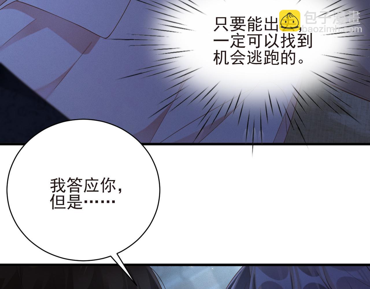 第48集 你是不是？71