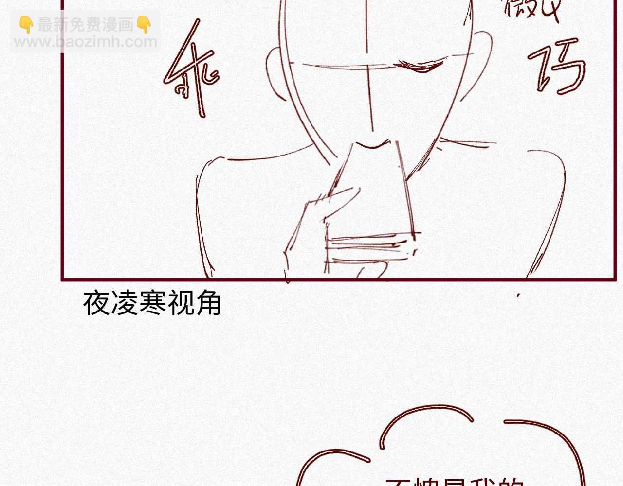 第48集 你是不是？98