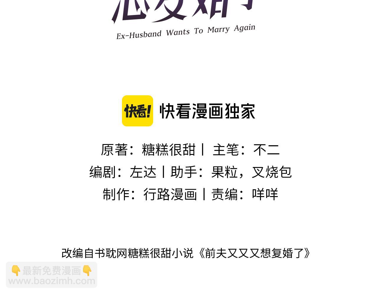 第53集 意外与明天2