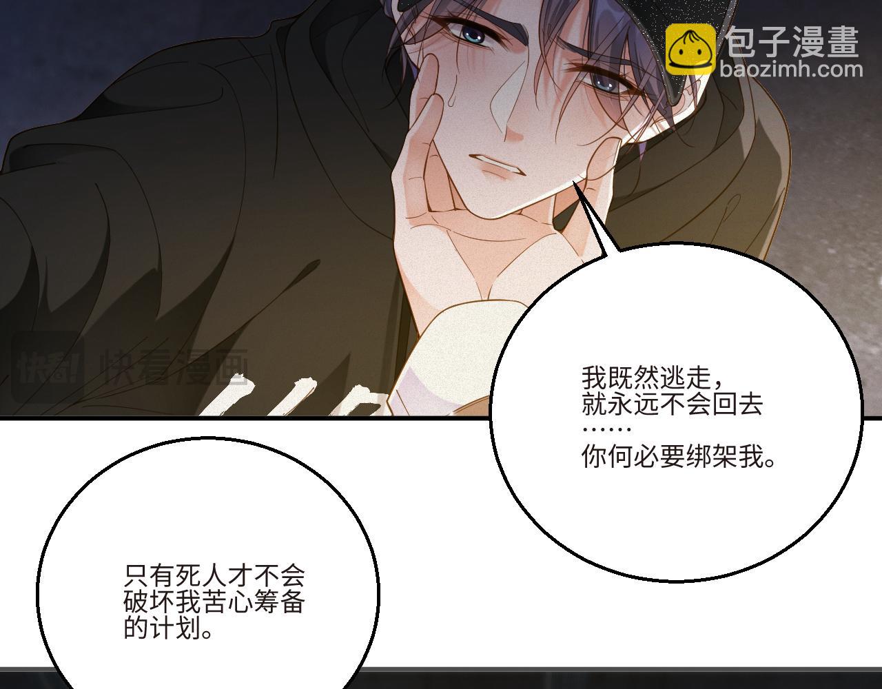 第53集 意外与明天35
