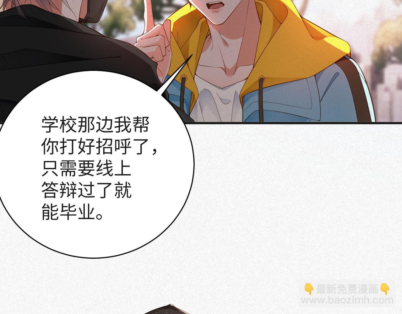 第53集 意外与明天5