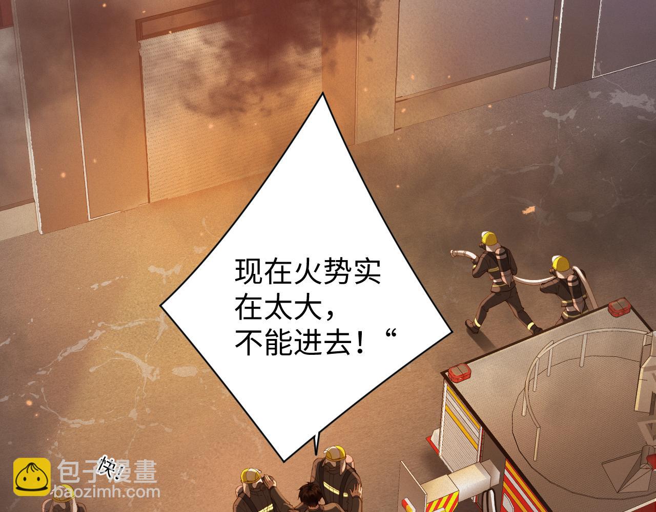 第53集 意外与明天61