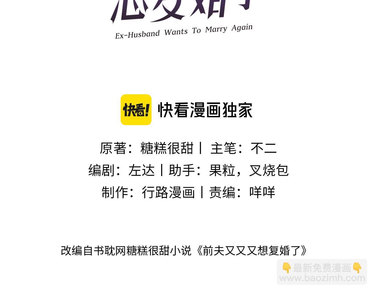 第56集  重逢2
