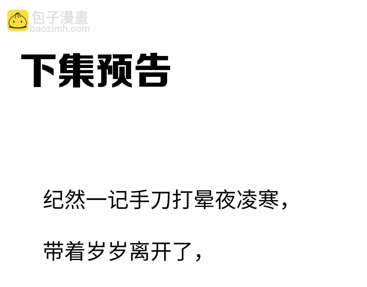第56集  重逢84