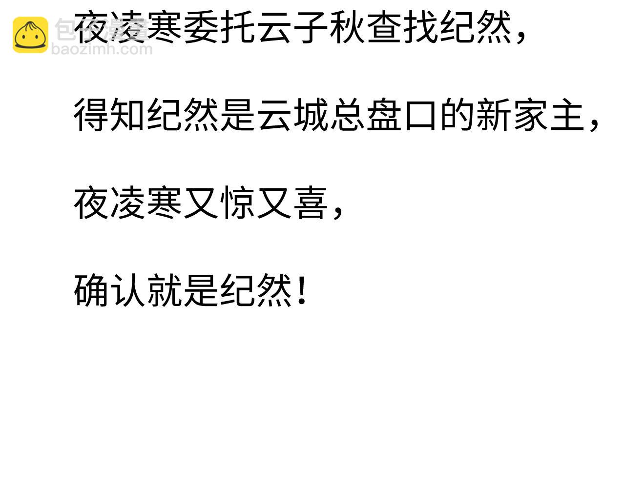 第56集  重逢85