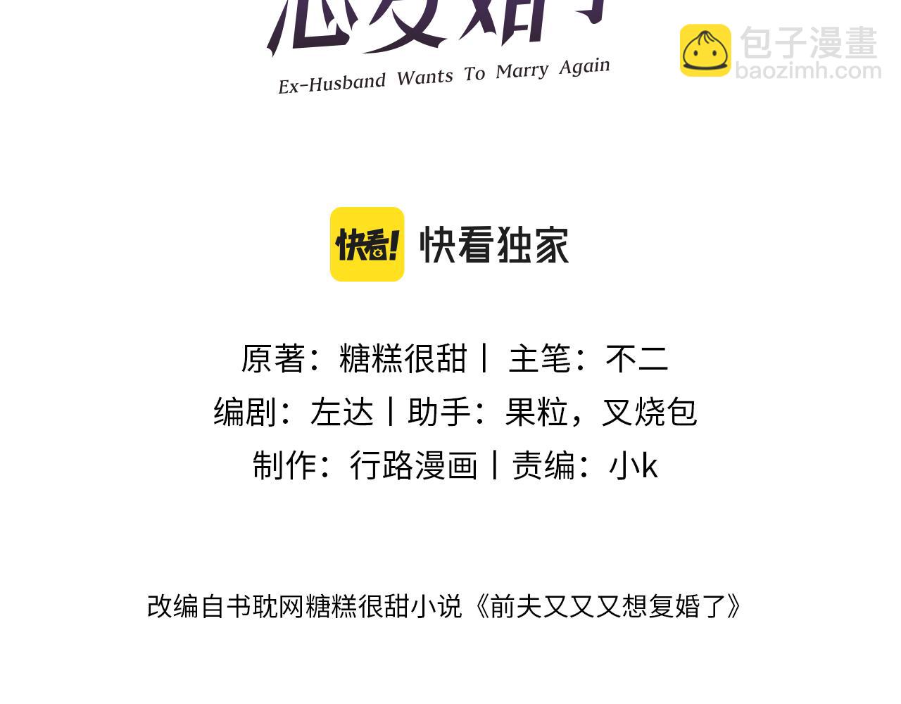 第68集 故地重游2