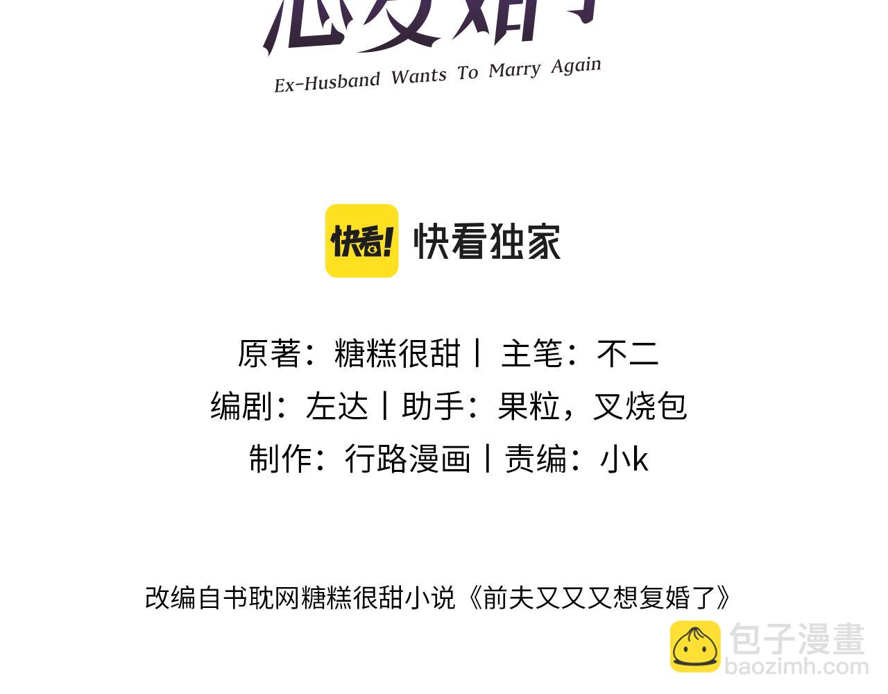 第77集   一夜迷情2