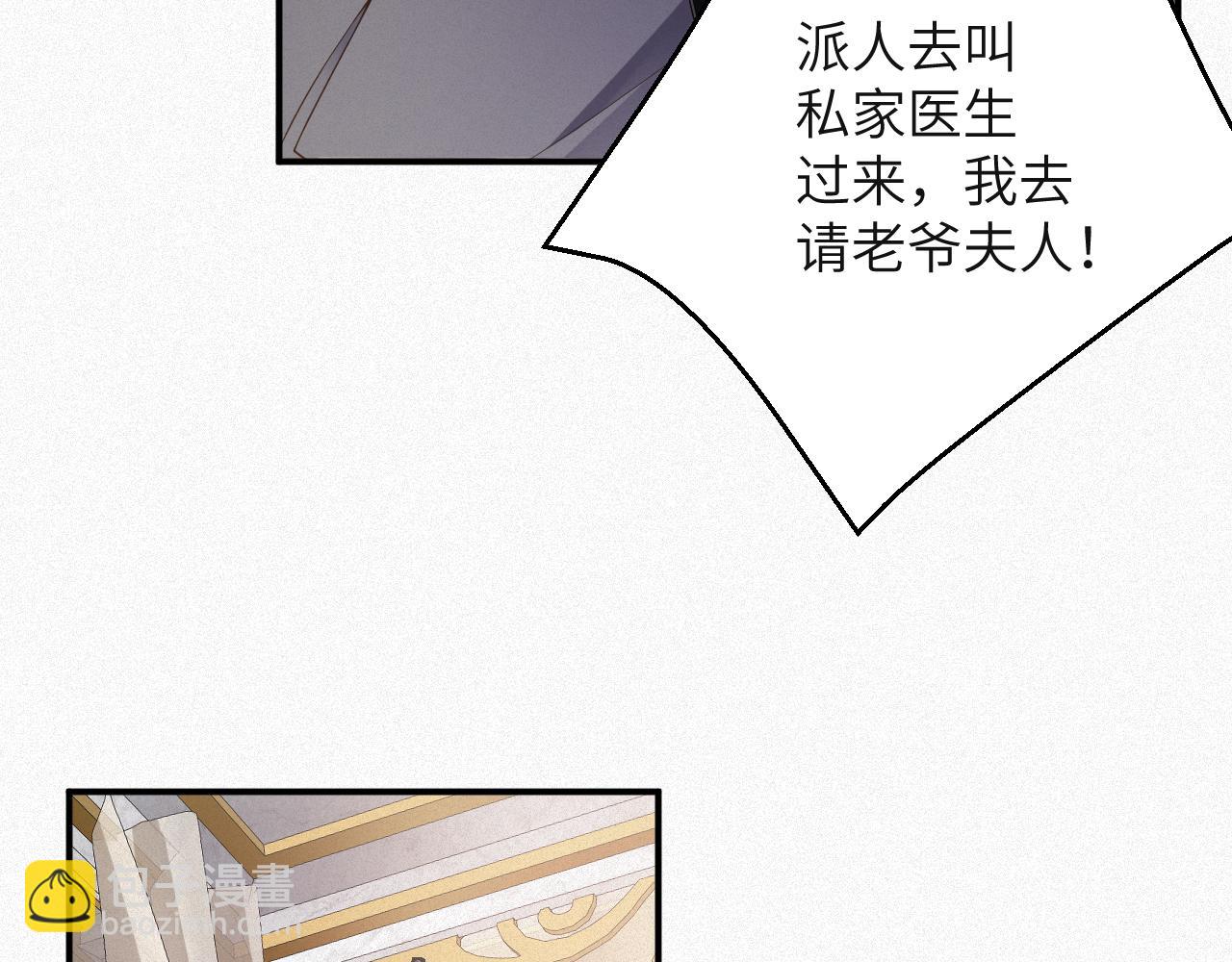 第77集   一夜迷情35