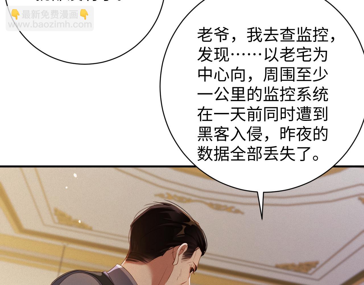 第77集   一夜迷情47