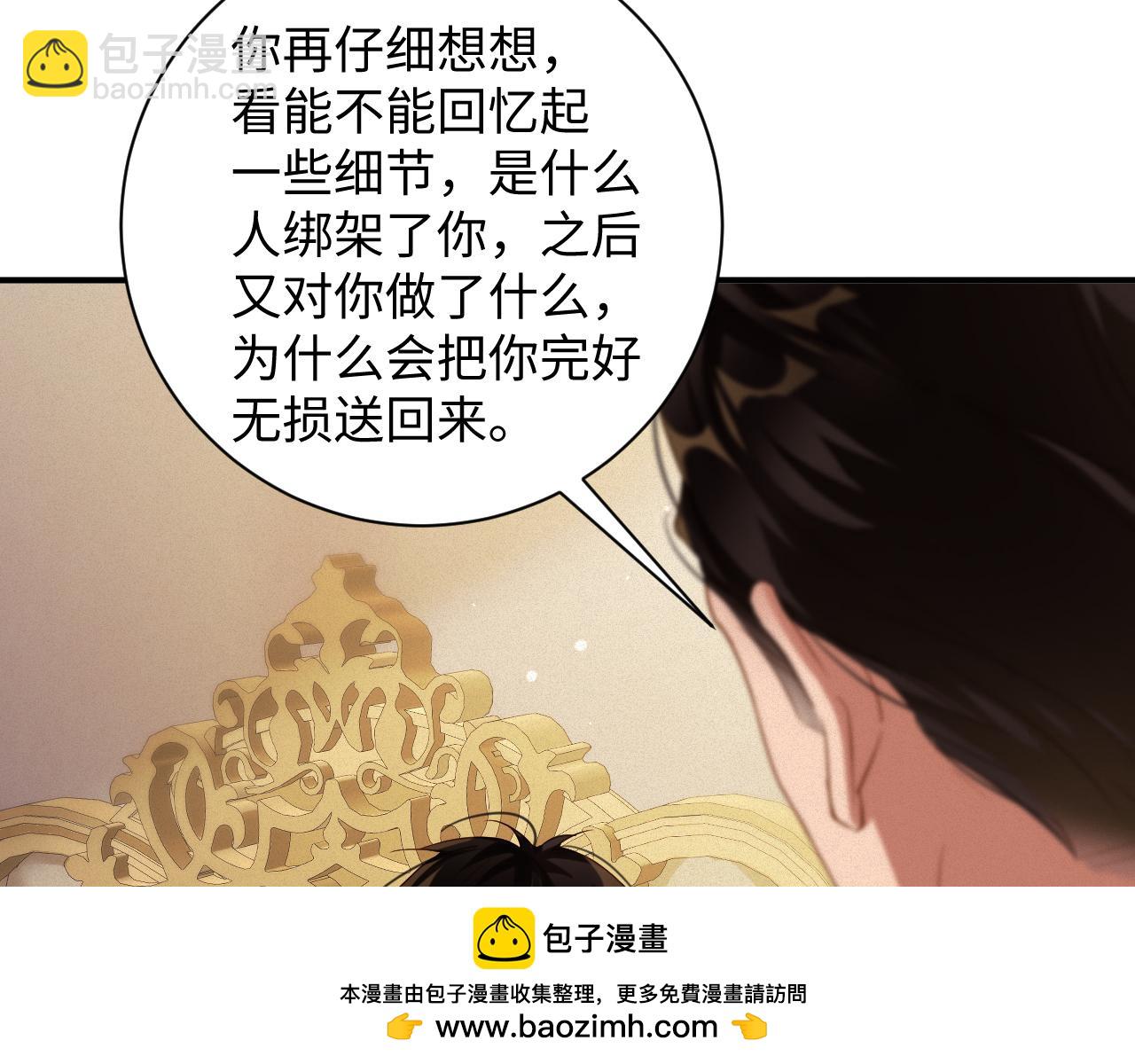 第77集   一夜迷情49