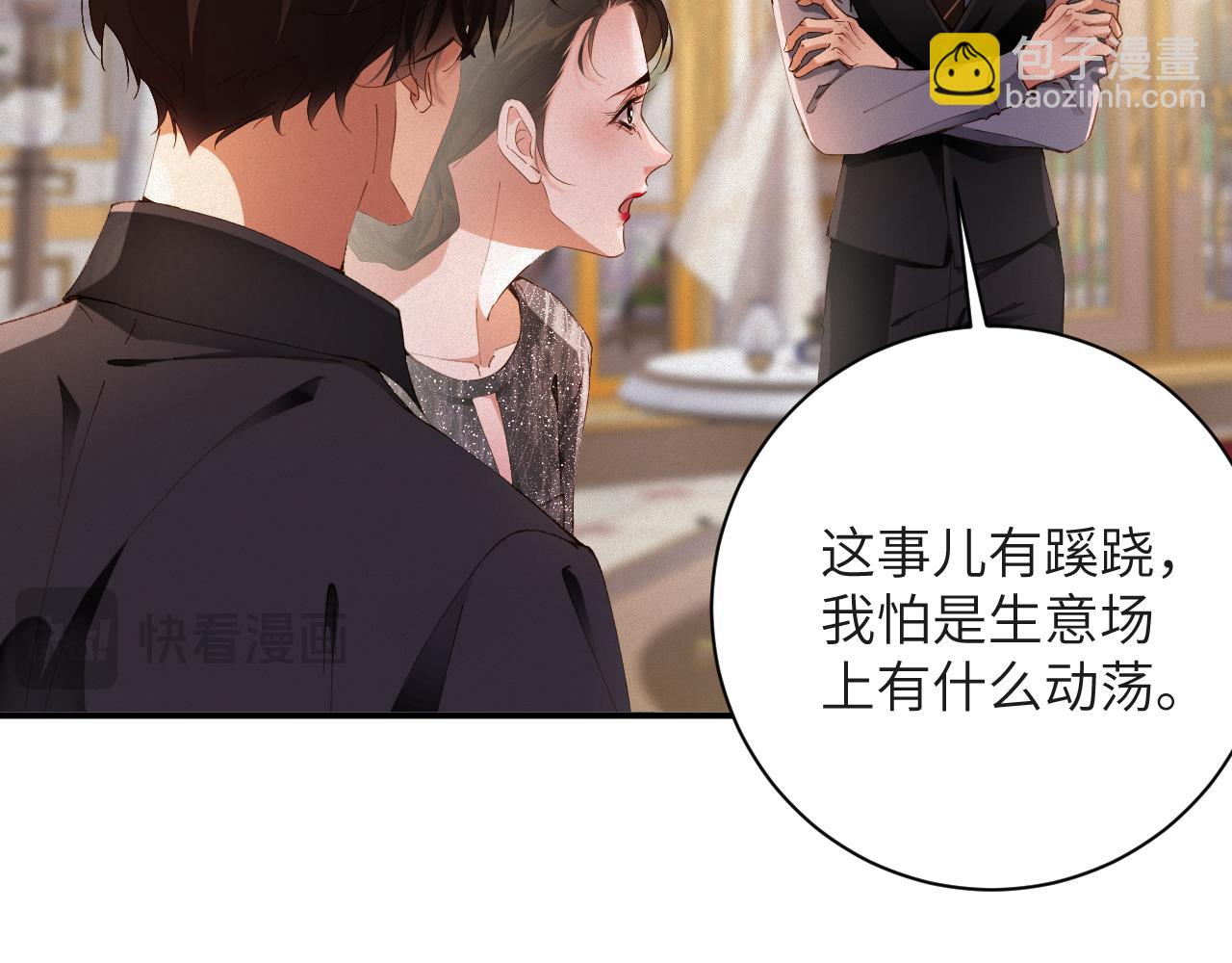 第77集   一夜迷情57