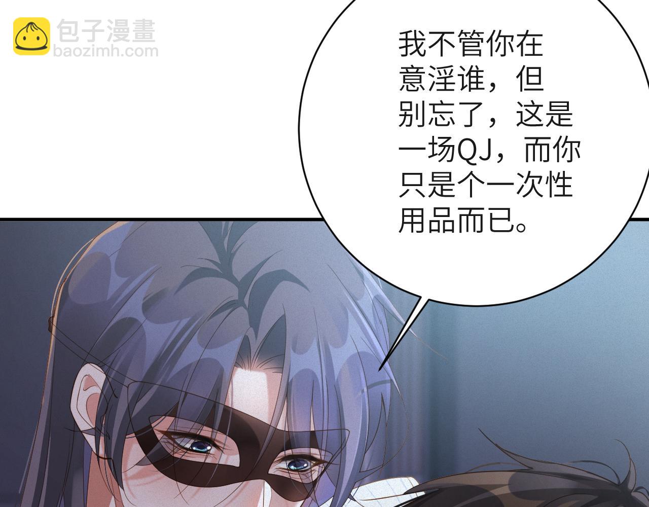 第77集   一夜迷情6