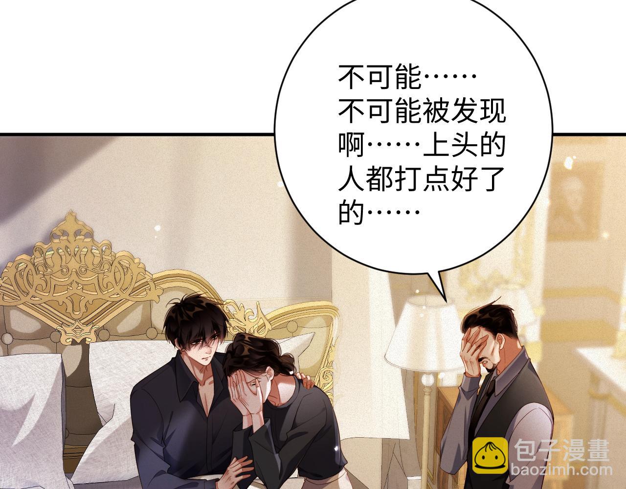 第77集   一夜迷情69