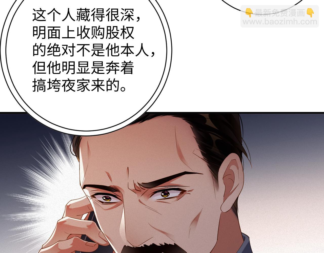 第77集   一夜迷情72
