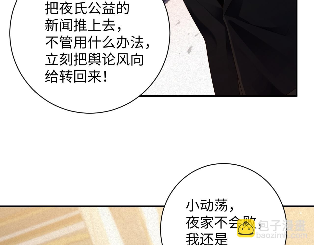 第77集   一夜迷情75