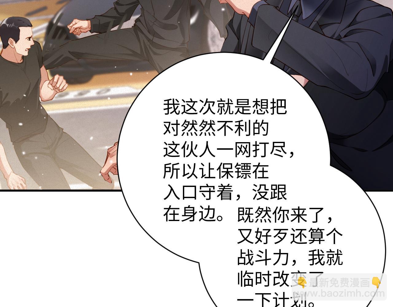 第87集  合作88