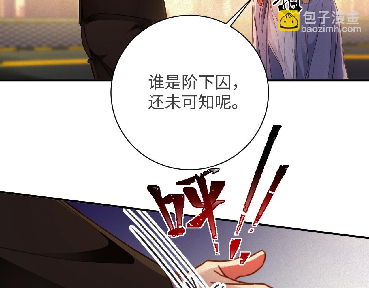 第91集   中枪16