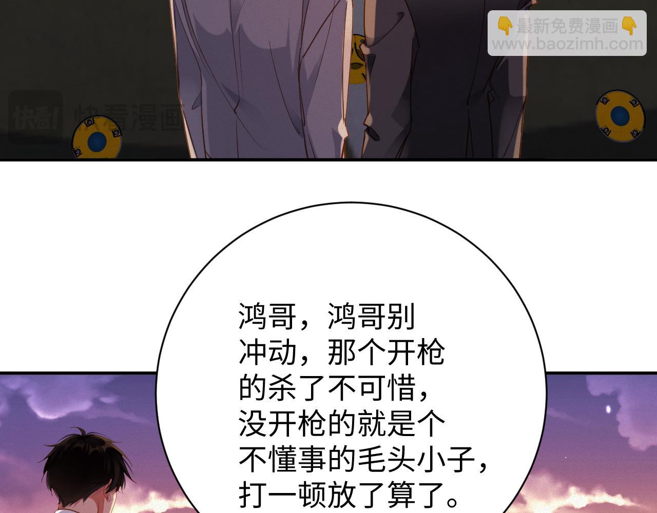 第91集   中枪29