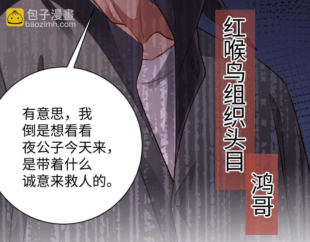 第91集   中枪32
