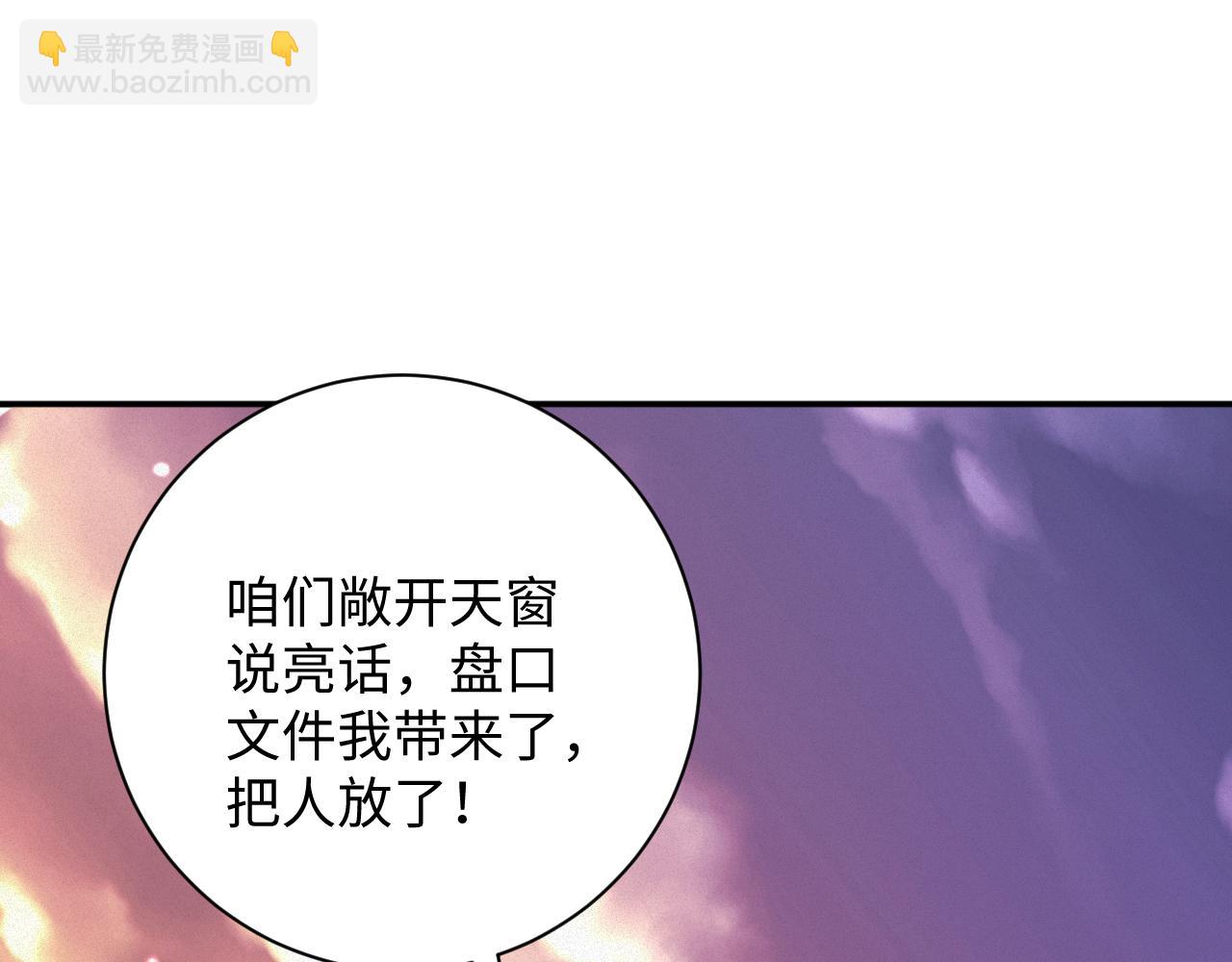 第91集   中枪34