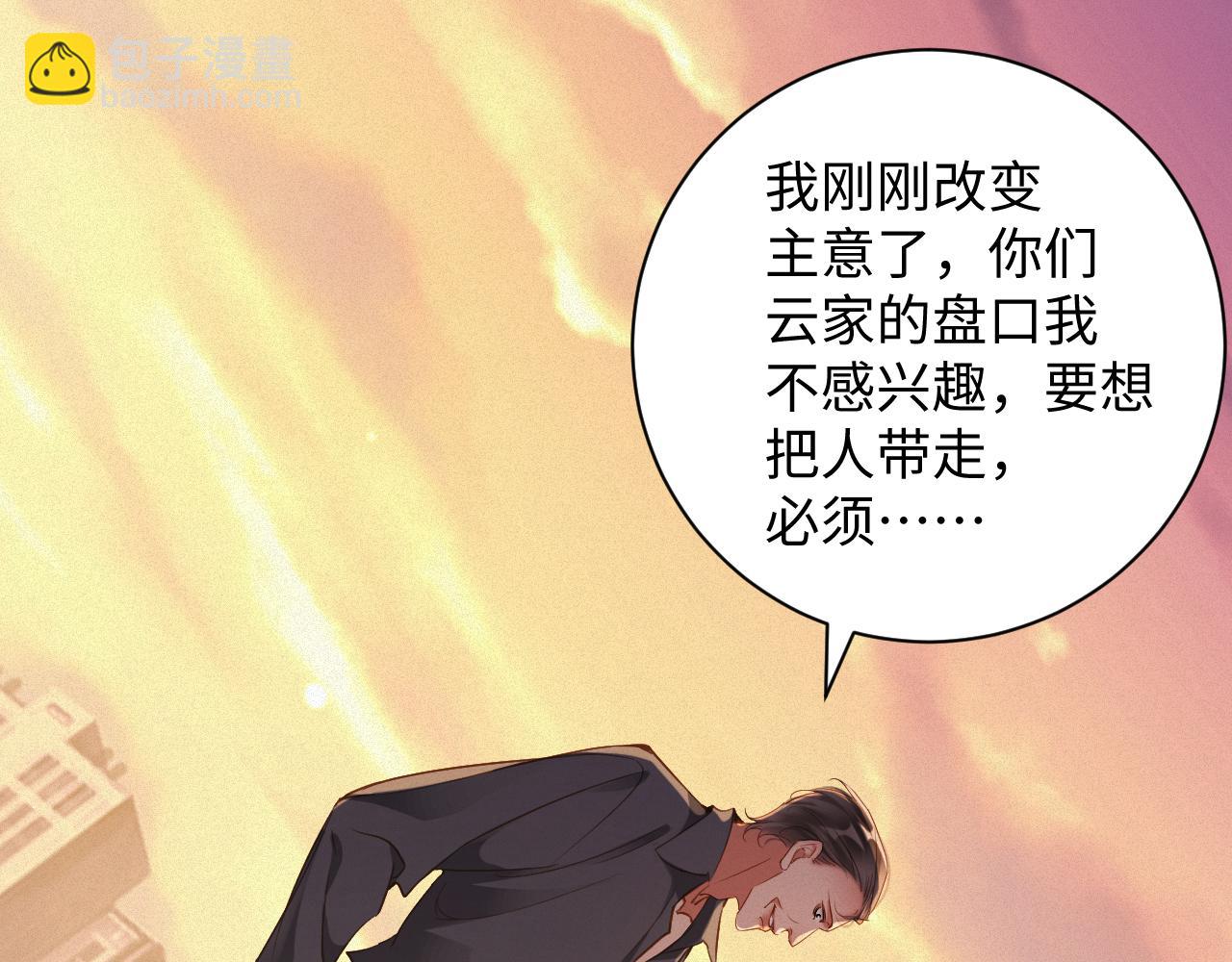 第91集   中枪36