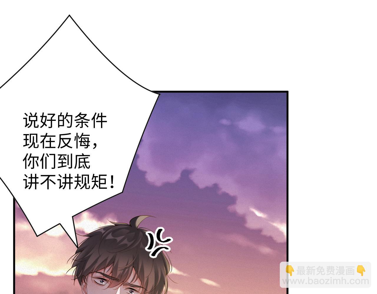 第91集   中枪41