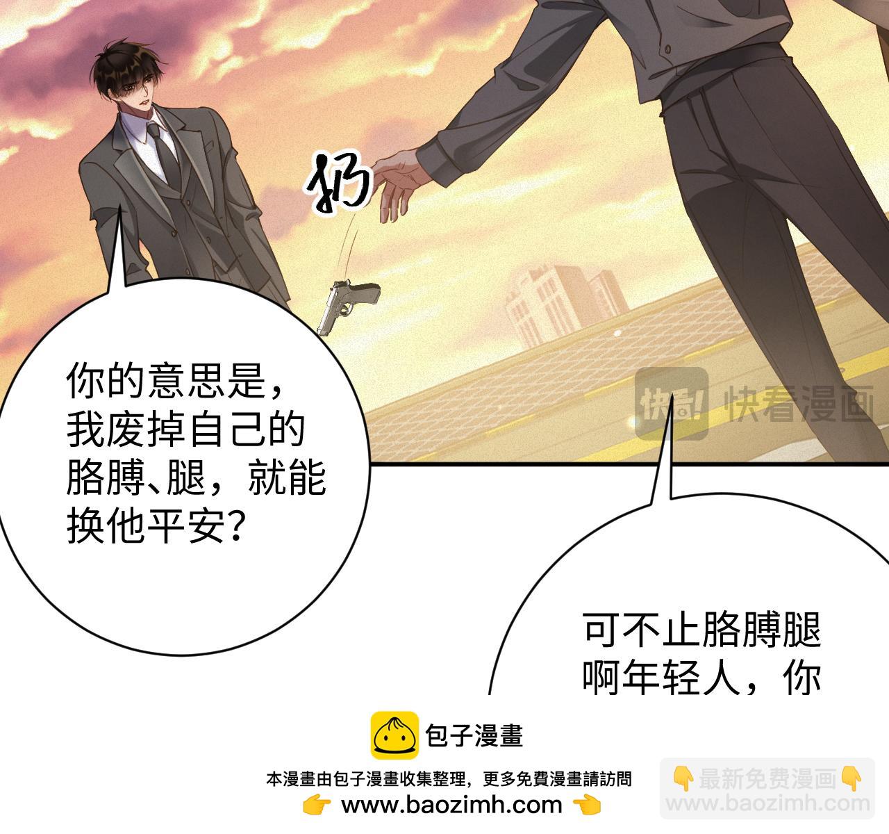 第91集   中枪49
