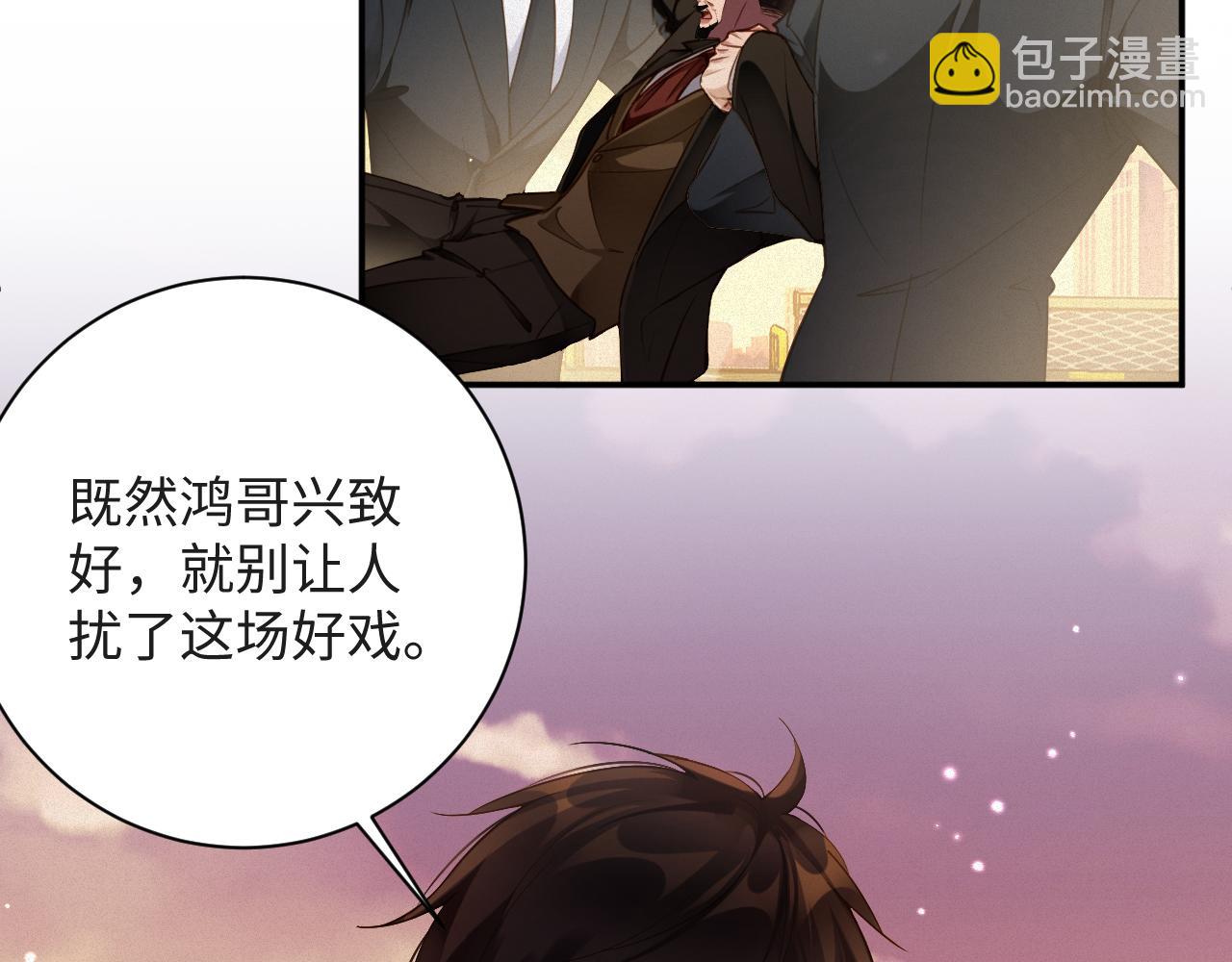 第91集   中枪59