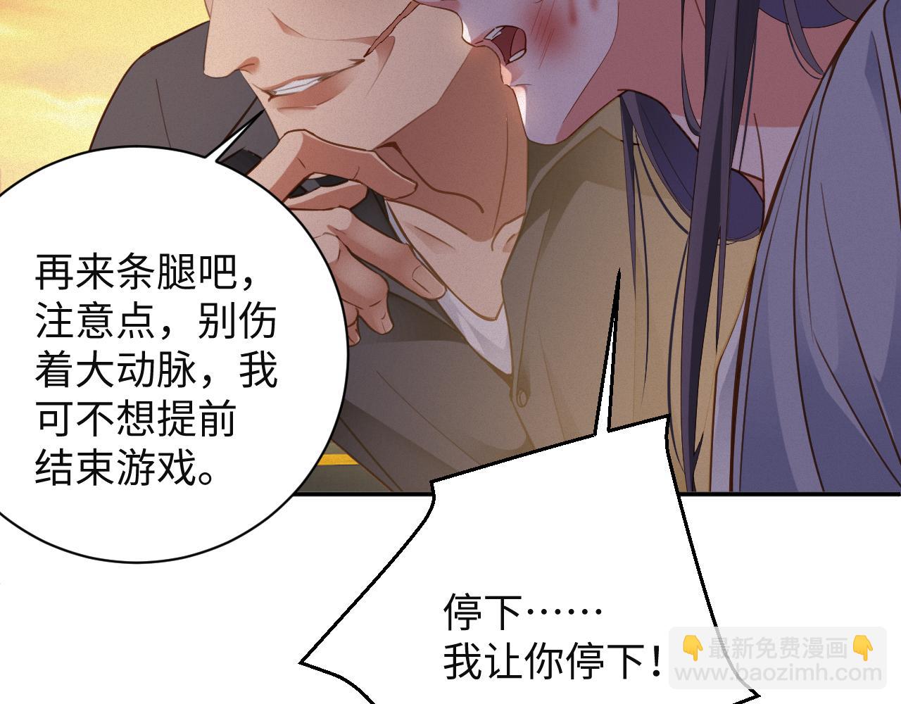 第91集   中枪73
