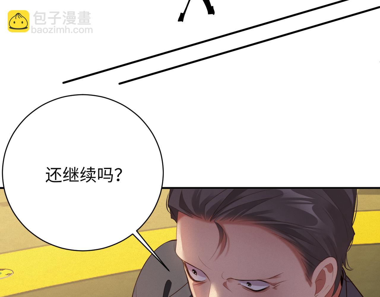 第91集   中枪76
