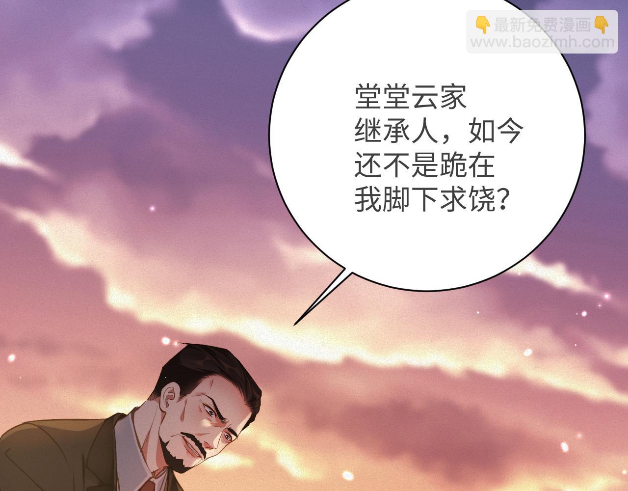 第91集   中枪8