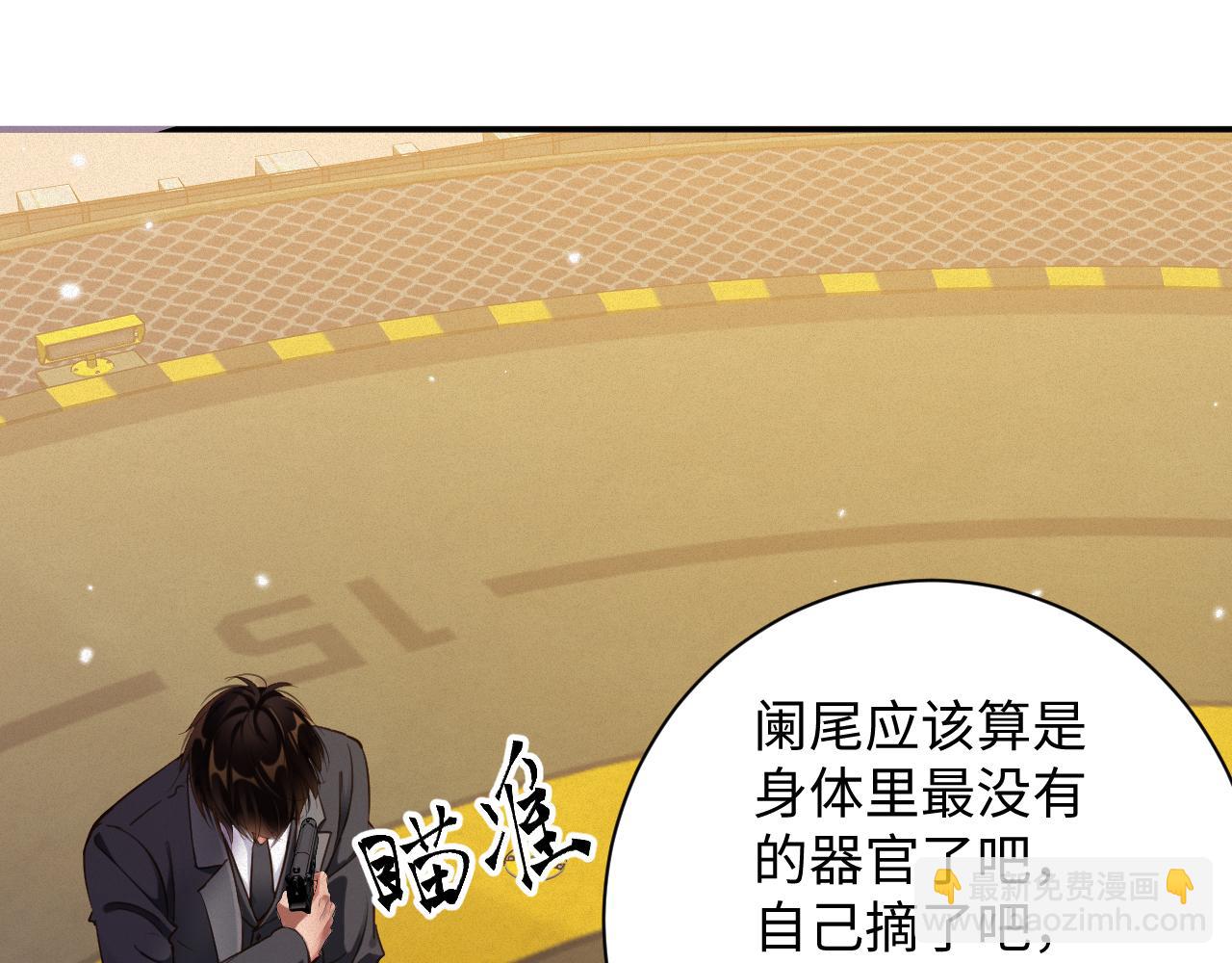第91集   中枪84