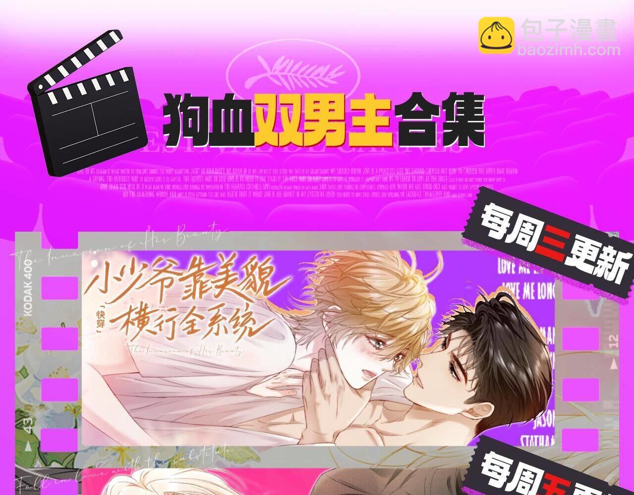 第91集   中枪94