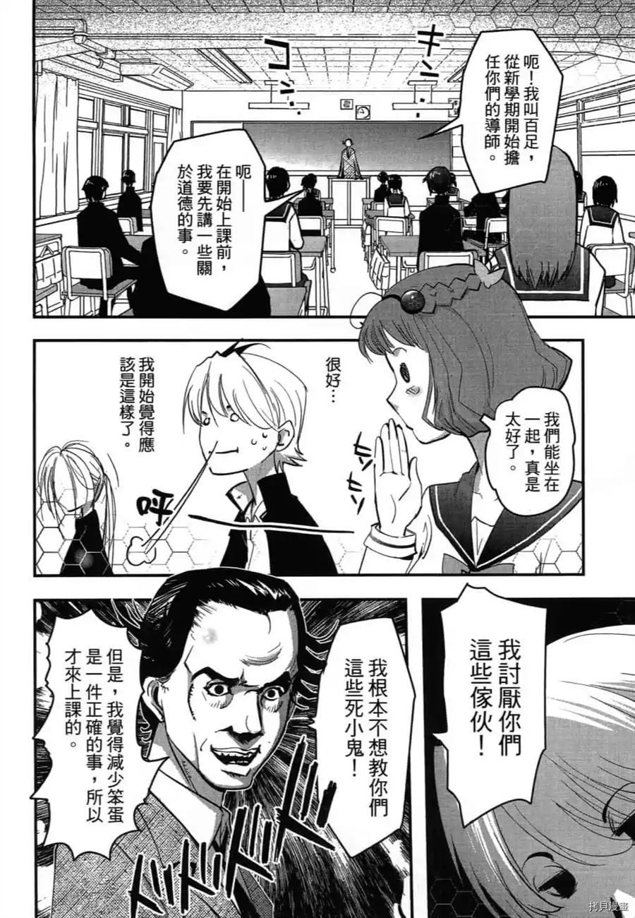 第1卷76