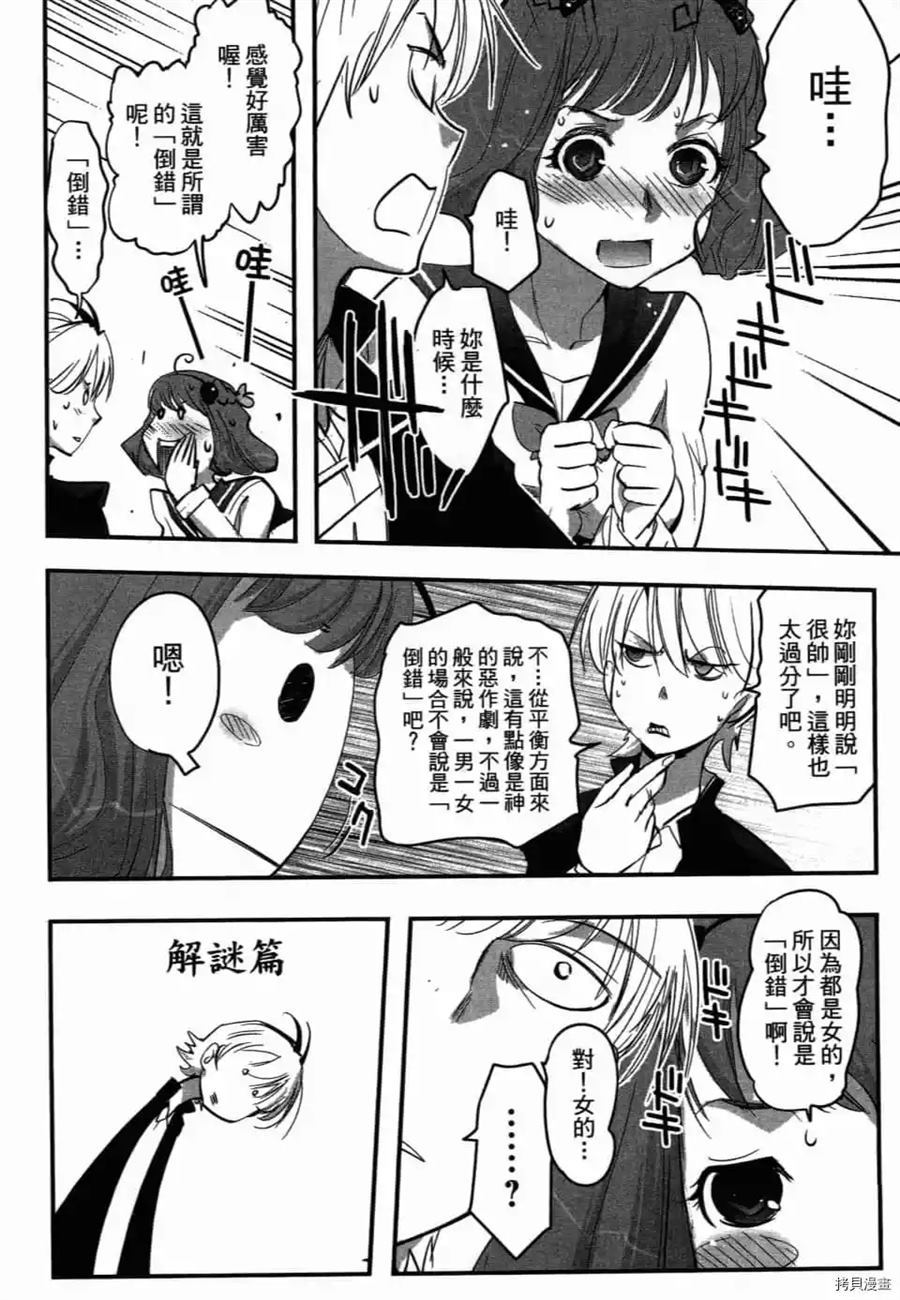 第1卷86