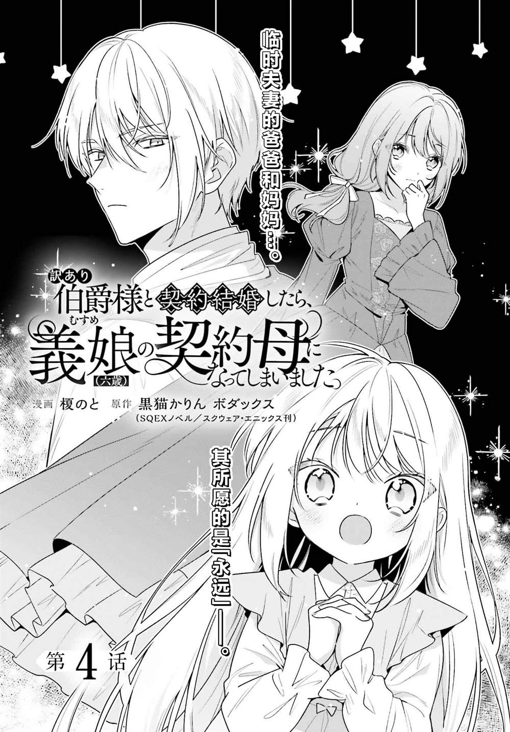 第4话0