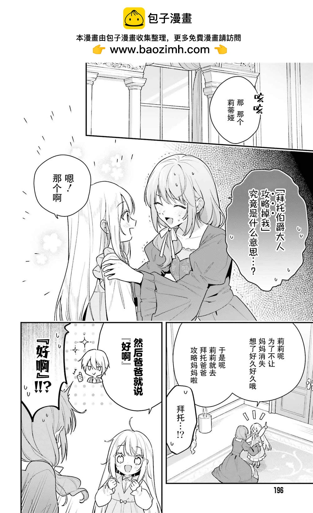 第4话1