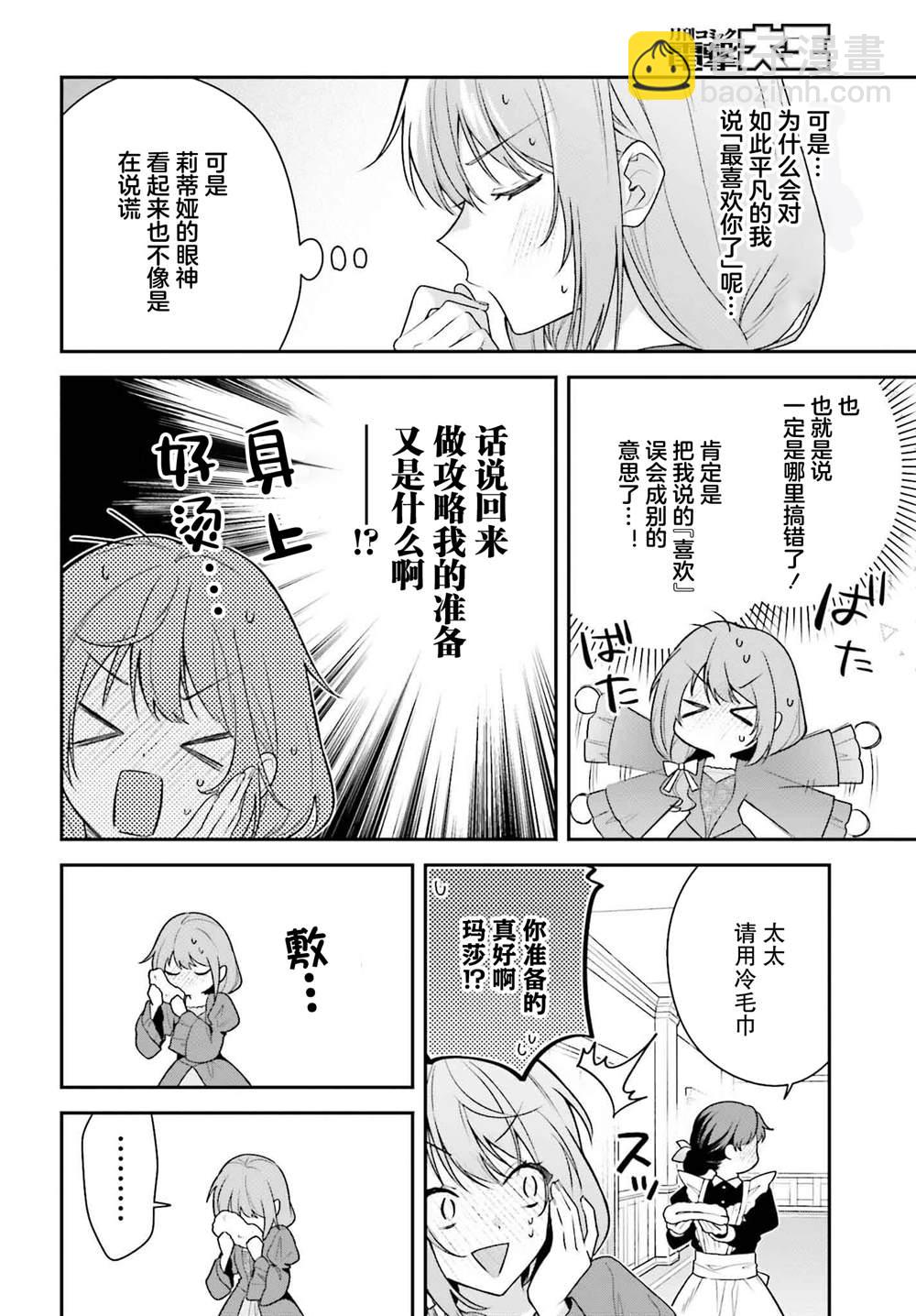 第4话11