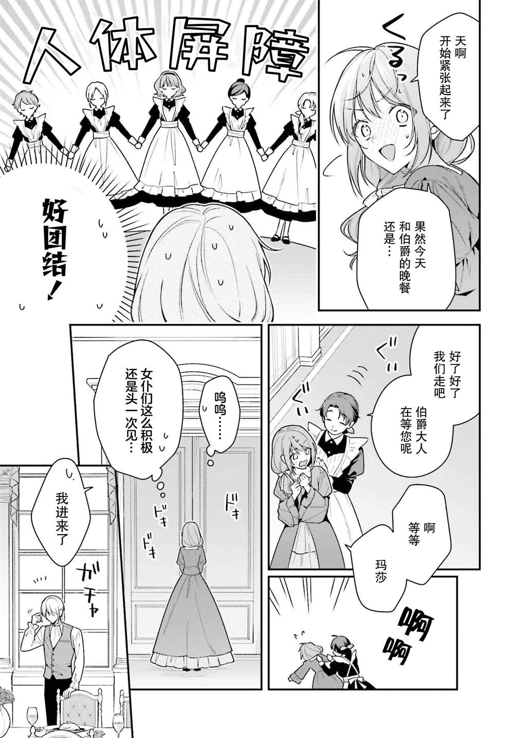 第4话12