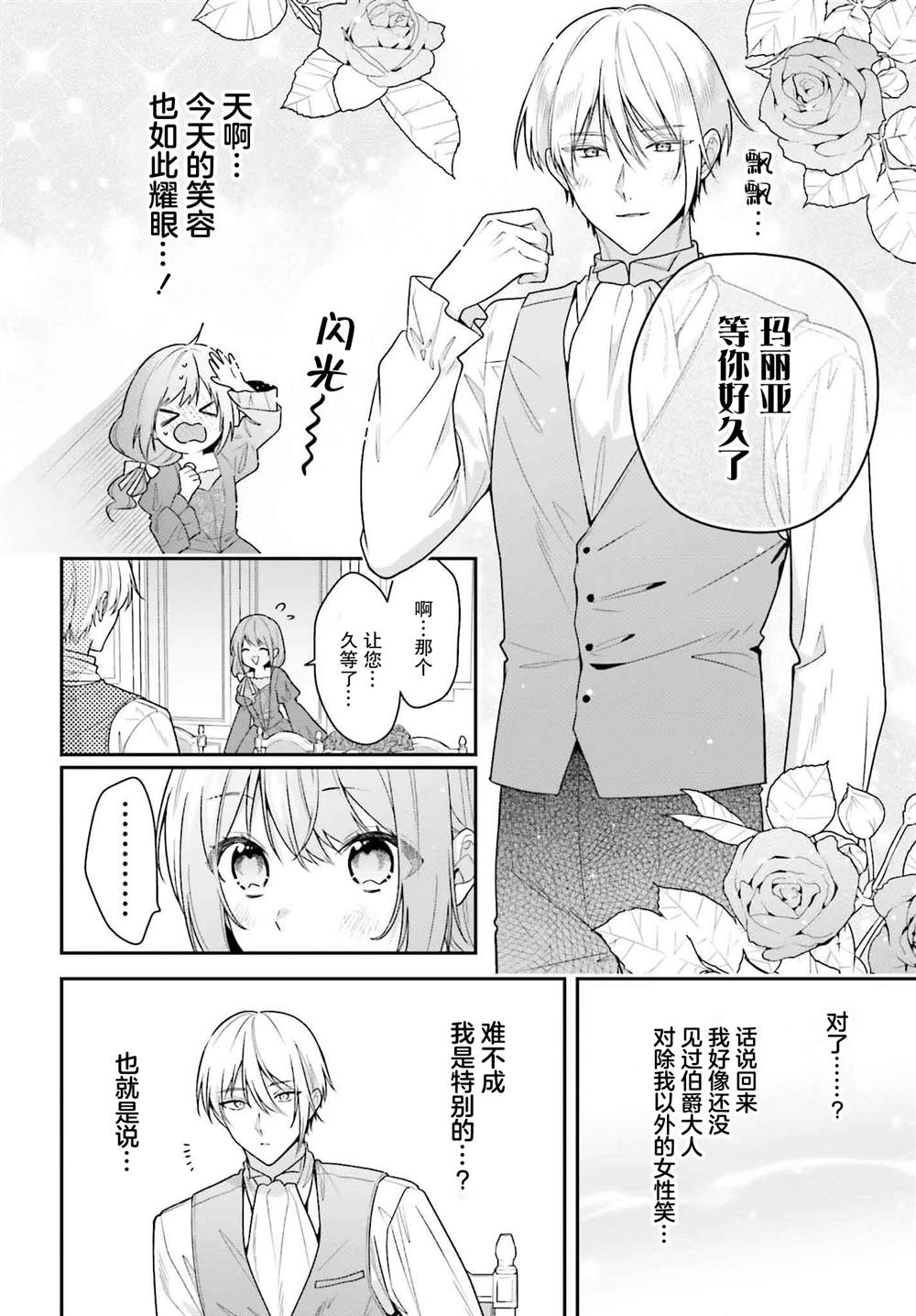第4话13