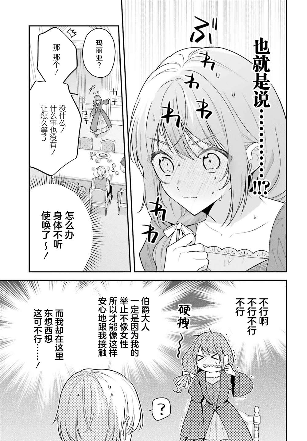 第4话14
