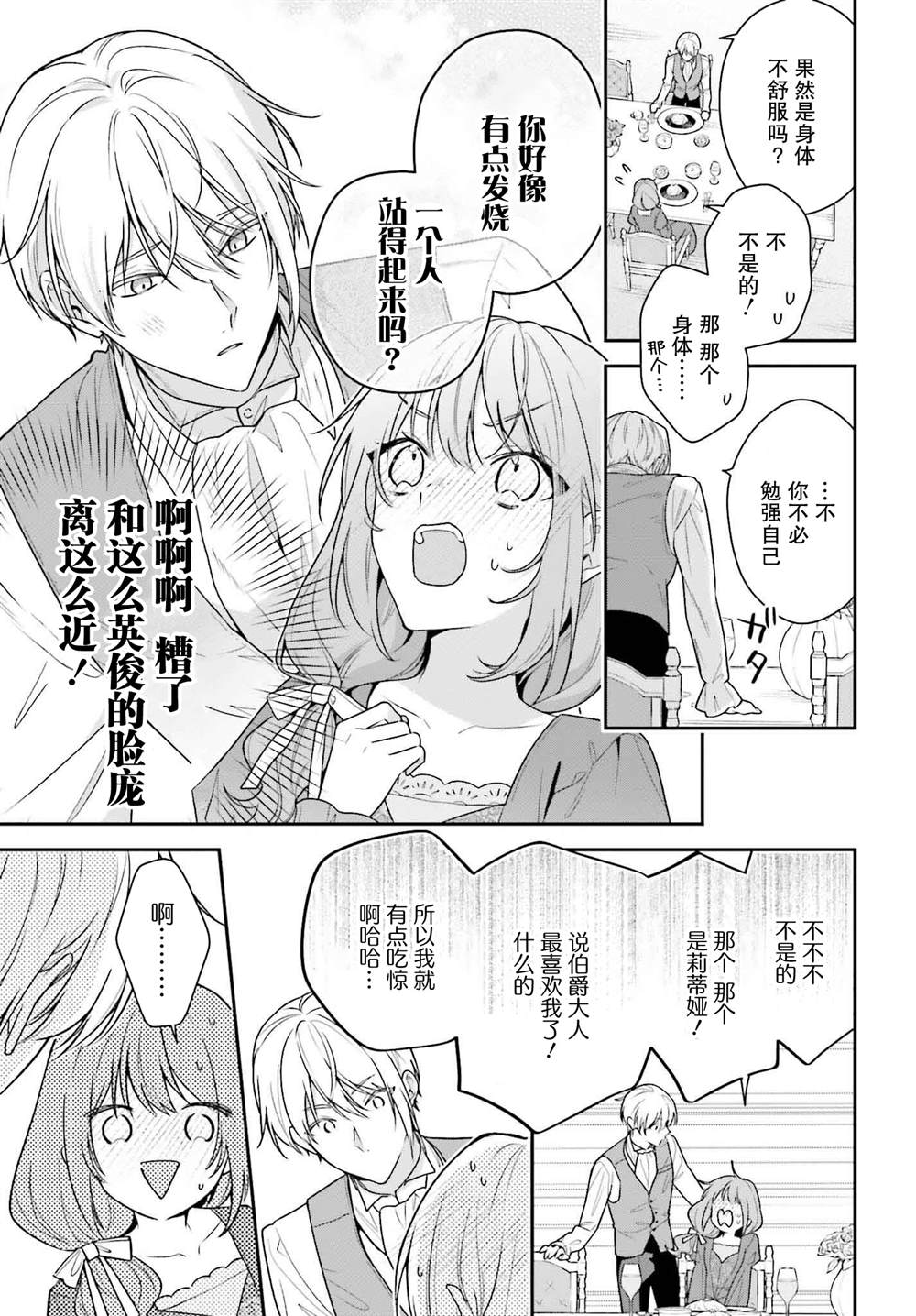 第4话16