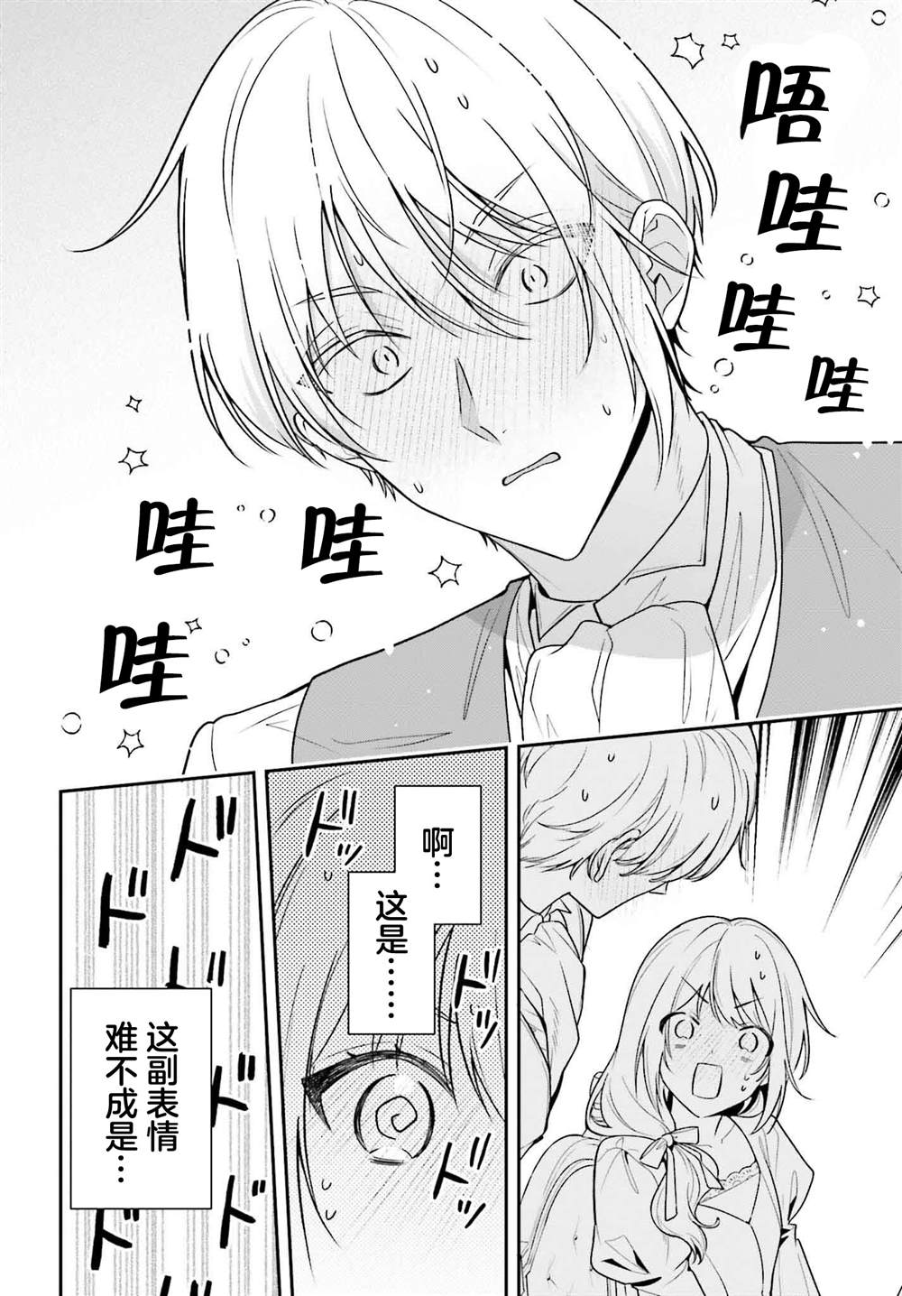 第4话17