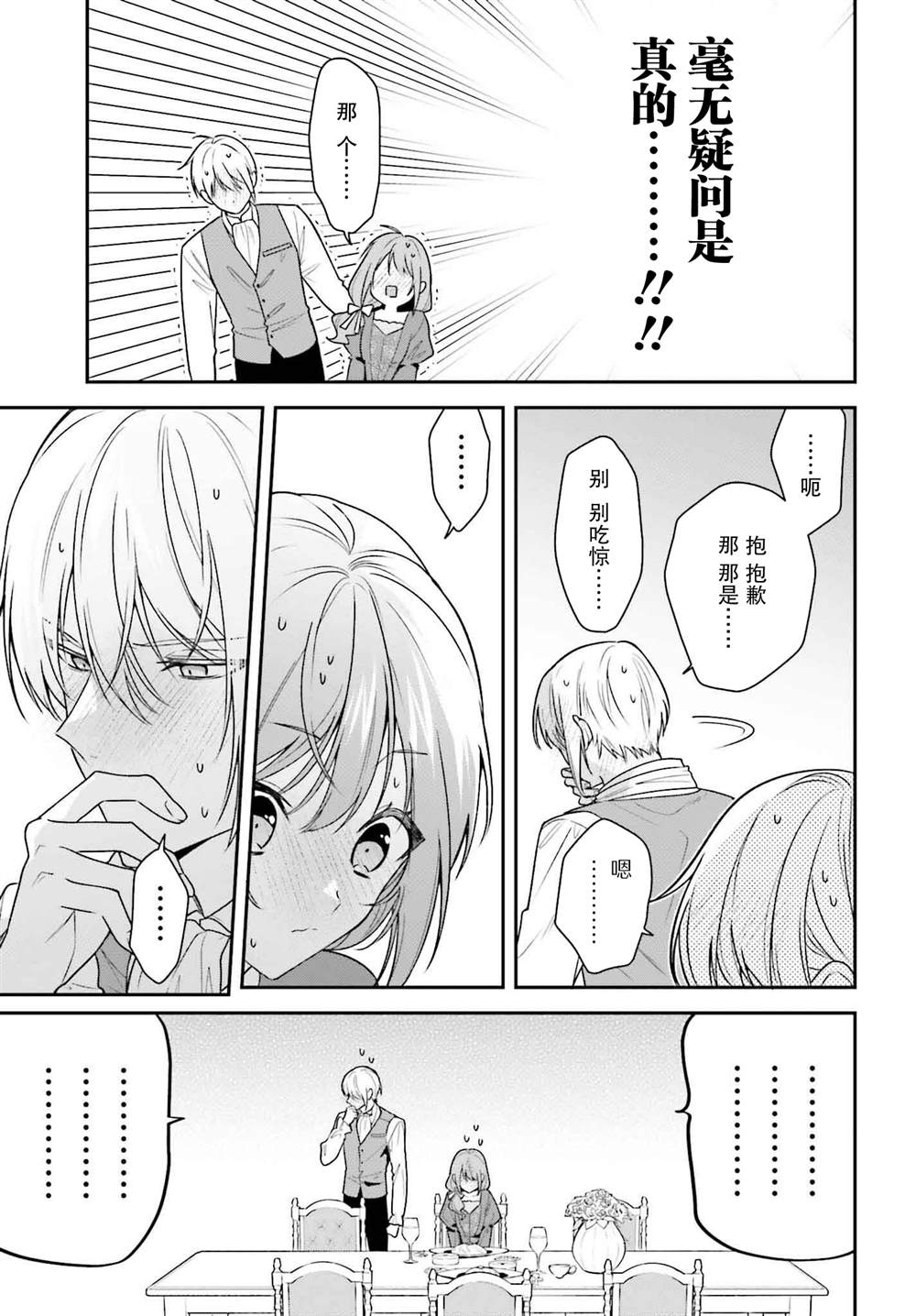 第4话18