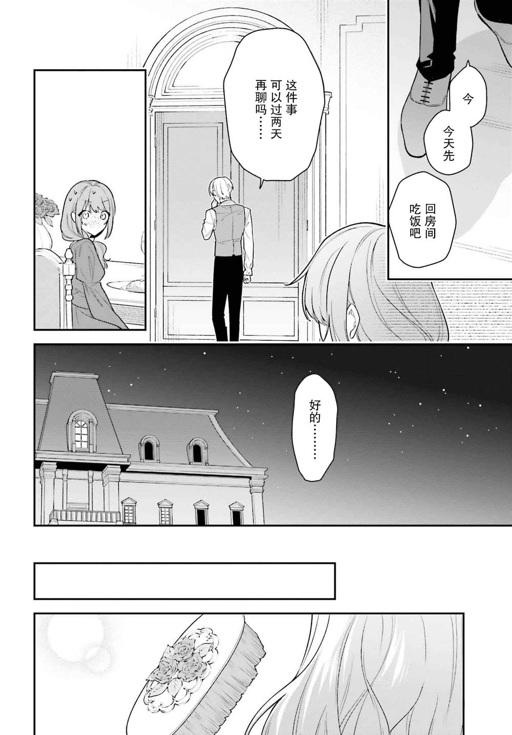 第4话19