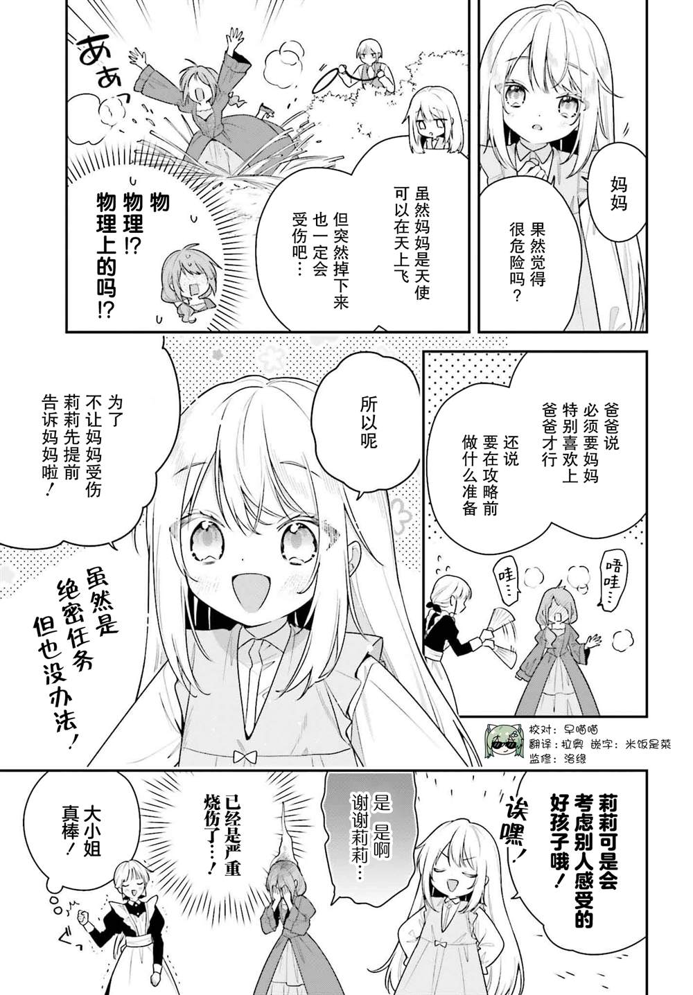 第4话2