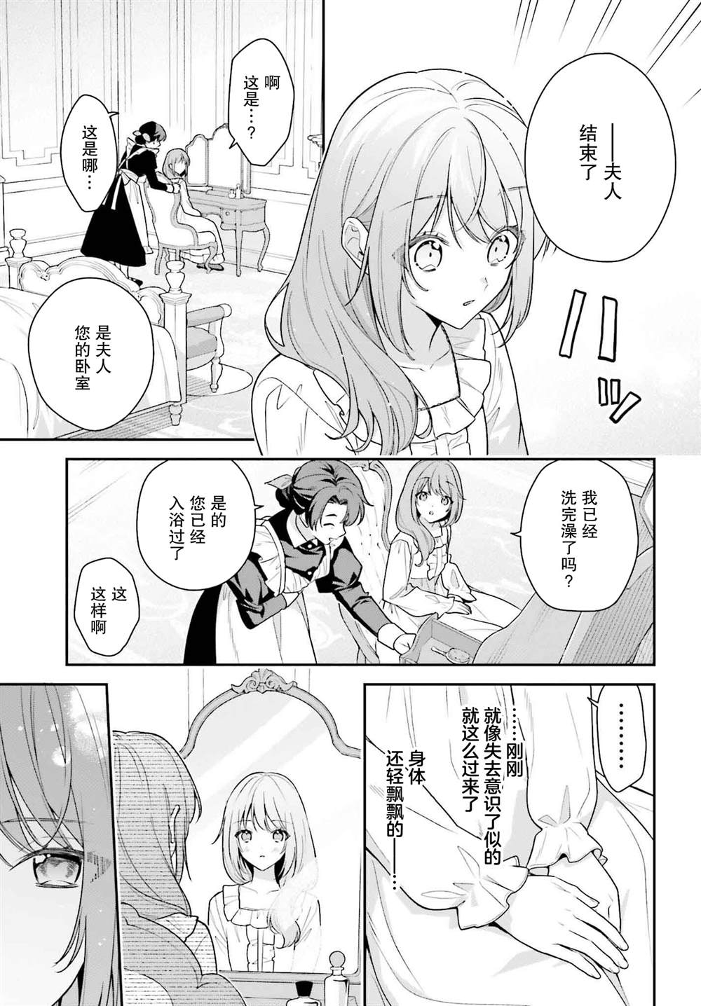 第4话20