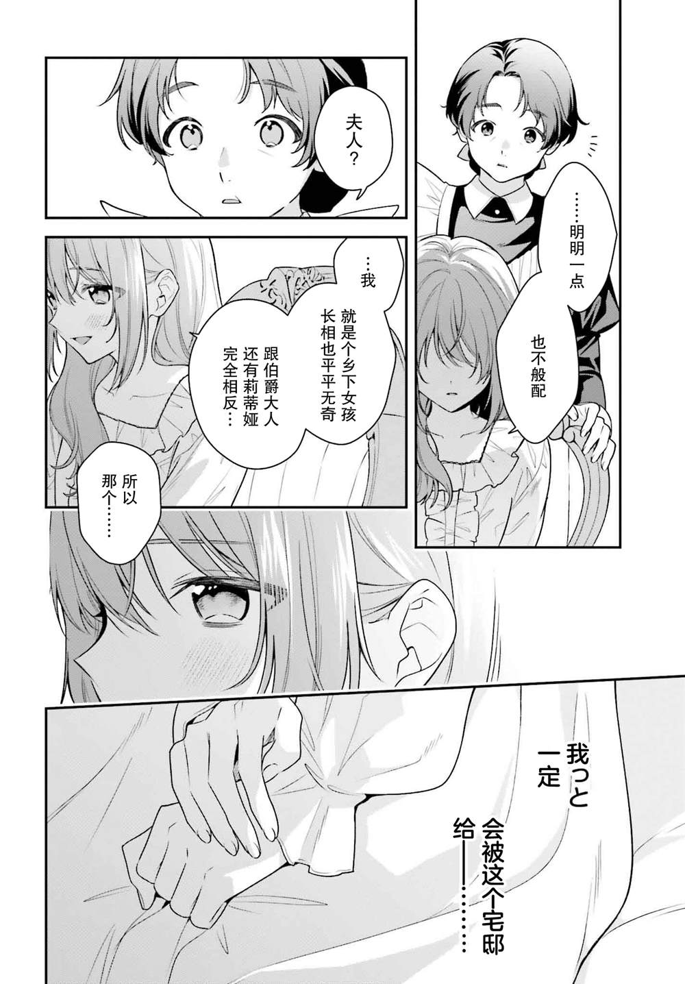 第4话21