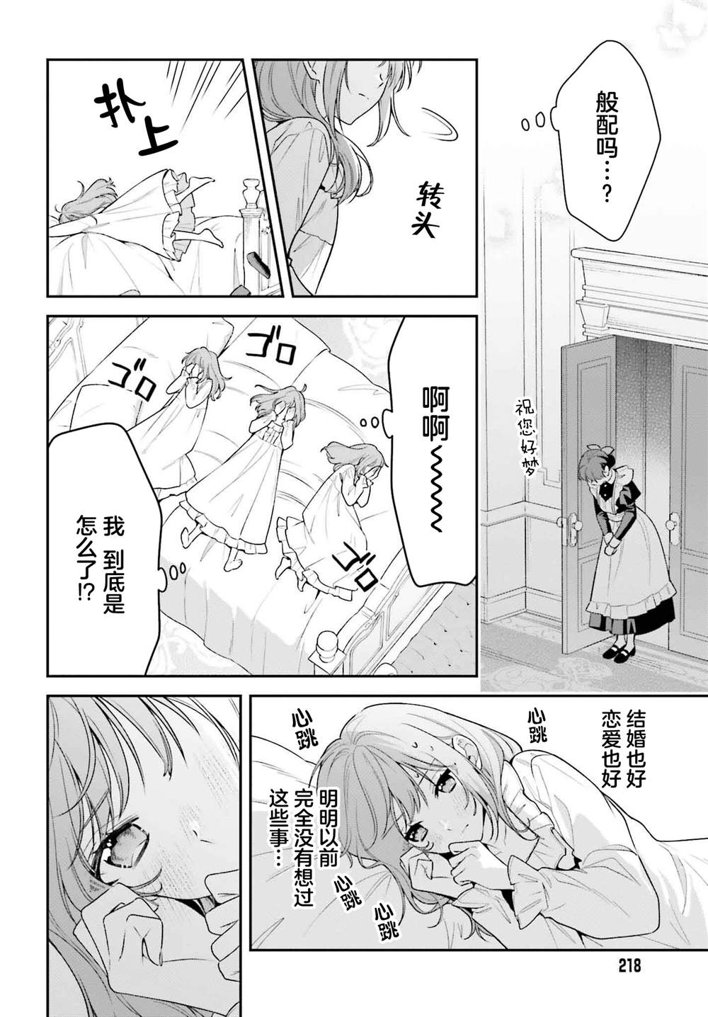 第4话23